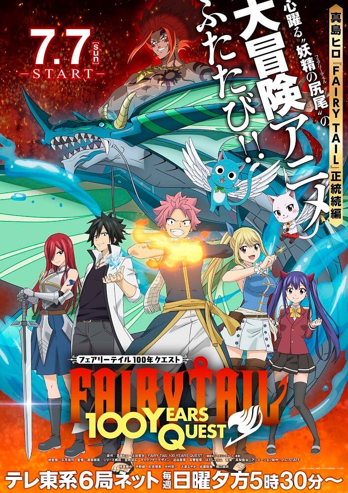 FAIRY TAIL 100