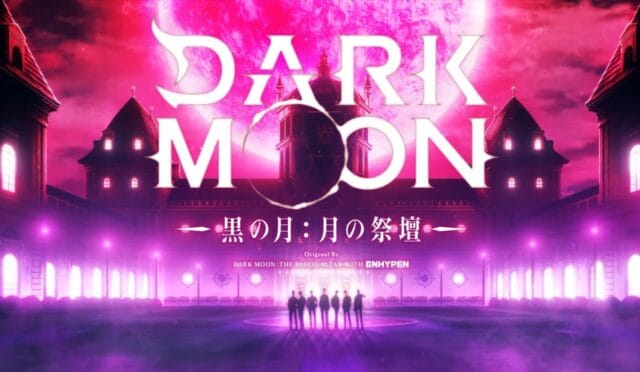 Kuro no Tsuki: Tsuki no Saidan